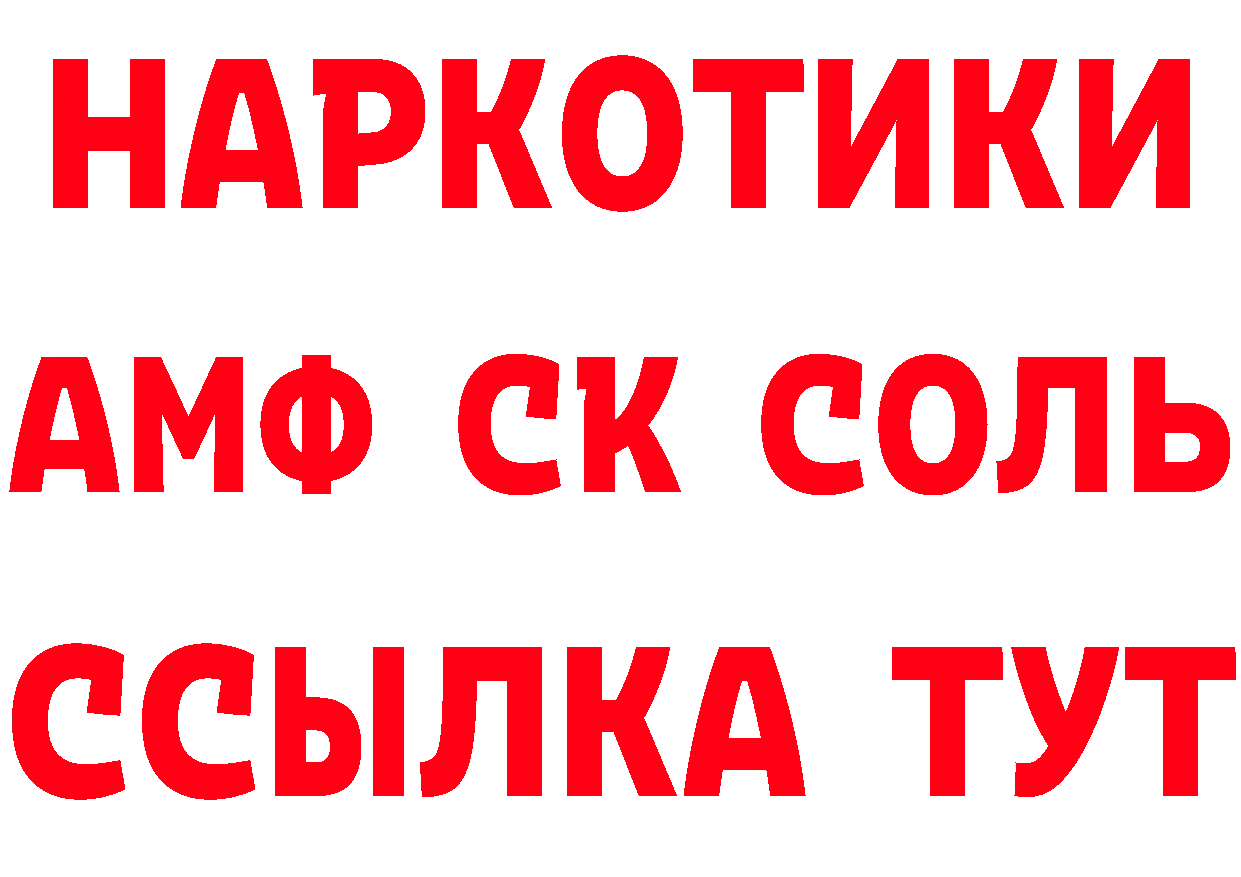 Метамфетамин мет ТОР даркнет гидра Вилючинск